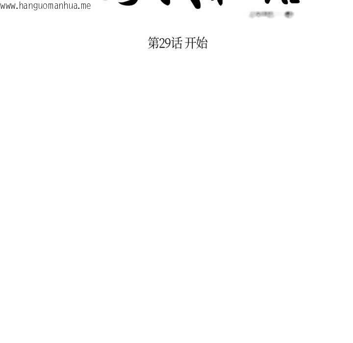 韩国漫画请与我私语韩漫_请与我私语-第29话在线免费阅读-韩国漫画-第16张图片