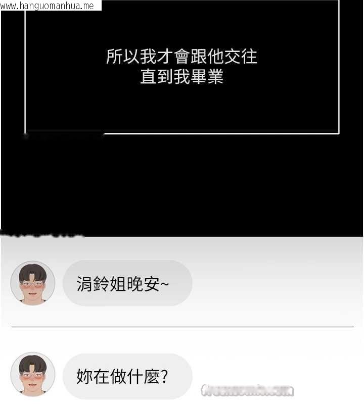 韩国漫画鲁蛇社畜的金手指韩漫_鲁蛇社畜的金手指-第49话-准备生我的小孩吧!!在线免费阅读-韩国漫画-第78张图片