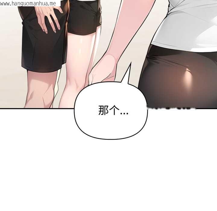 韩国漫画夫妇游戏韩漫_夫妇游戏-第55话在线免费阅读-韩国漫画-第98张图片