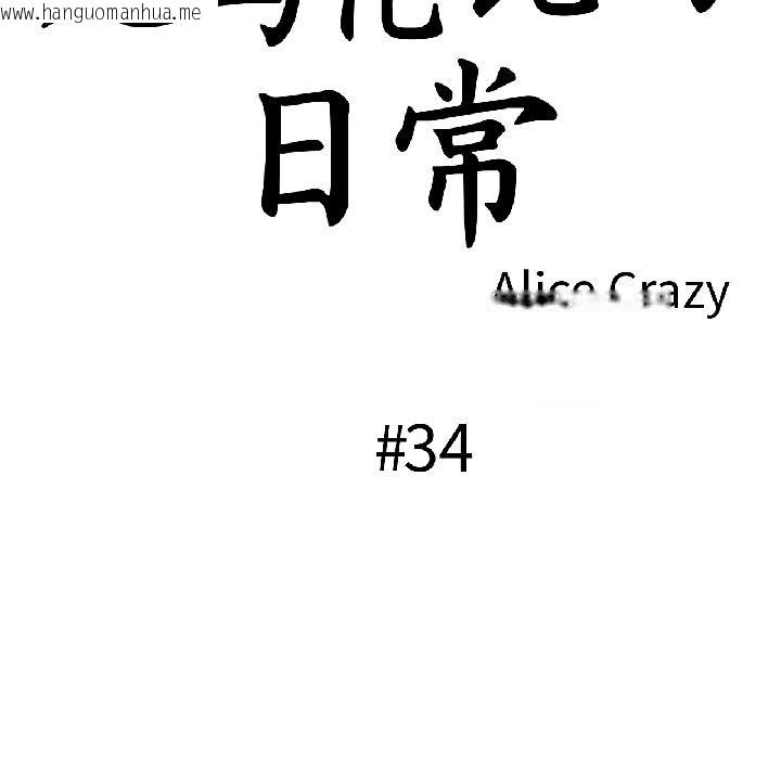 韩国漫画无与伦比的日常韩漫_无与伦比的日常-第34话在线免费阅读-韩国漫画-第21张图片