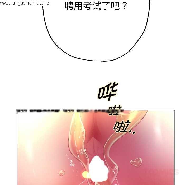 韩国漫画重生之长枪无敌韩漫_重生之长枪无敌-第85话在线免费阅读-韩国漫画-第108张图片