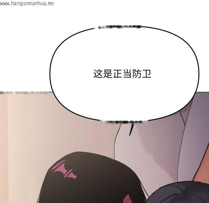 韩国漫画缺德邻居难相处韩漫_缺德邻居难相处-第64话在线免费阅读-韩国漫画-第34张图片