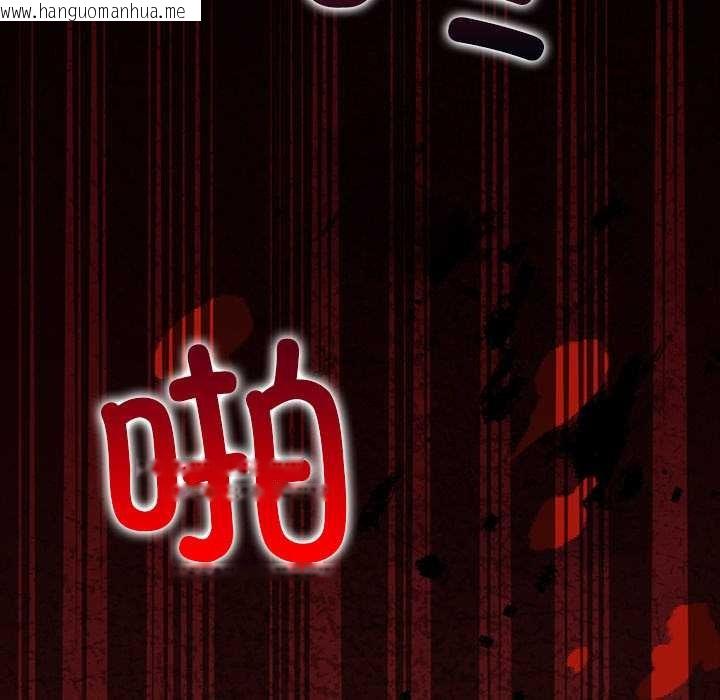 韩国漫画偿不尽的债韩漫_偿不尽的债-第9话在线免费阅读-韩国漫画-第131张图片