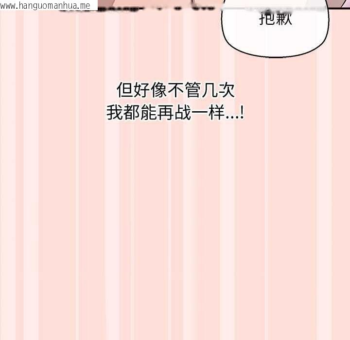 韩国漫画公主殿下要收种子啦！/公主抢孕大作战韩漫_公主殿下要收种子啦！/公主抢孕大作战-第11话在线免费阅读-韩国漫画-第47张图片
