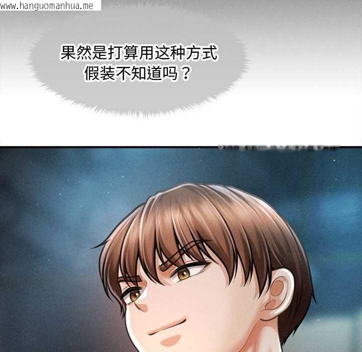 韩国漫画会长家的小儿子韩漫_会长家的小儿子-第43话在线免费阅读-韩国漫画-第96张图片