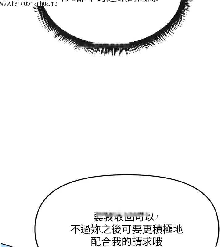 韩国漫画鲁蛇社畜的金手指韩漫_鲁蛇社畜的金手指-第50话-[任务]边自慰边帮我吹在线免费阅读-韩国漫画-第40张图片