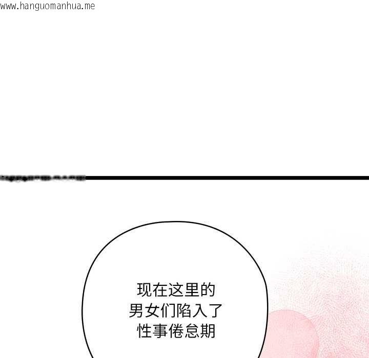 韩国漫画亲密宝鉴韩漫_亲密宝鉴-第49话在线免费阅读-韩国漫画-第94张图片