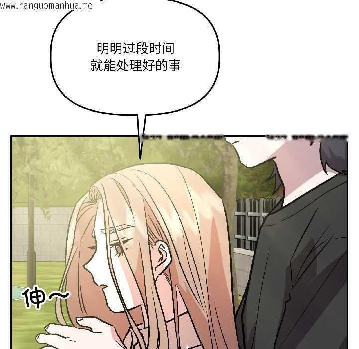 韩国漫画附属品少女的叛逆期韩漫_附属品少女的叛逆期-第27话在线免费阅读-韩国漫画-第103张图片