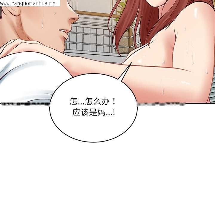韩国漫画财阀家的女婿韩漫_财阀家的女婿-第58话在线免费阅读-韩国漫画-第123张图片