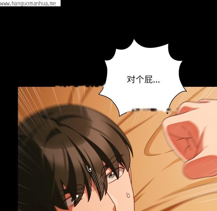 韩国漫画幸福来得太突然韩漫_幸福来得太突然-第52话在线免费阅读-韩国漫画-第141张图片