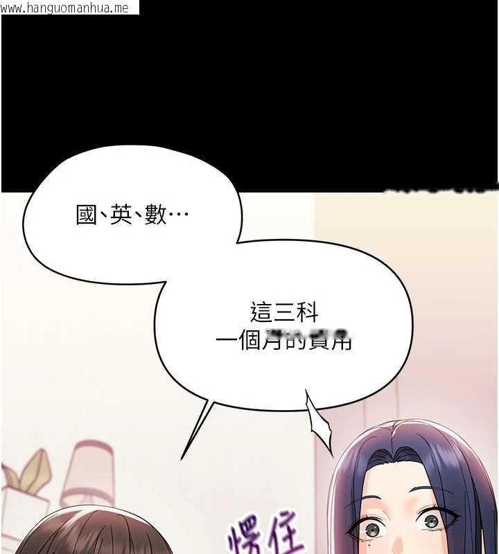 韩国漫画幼惑韩漫_幼惑-第7话-输的人脱光衣服上课在线免费阅读-韩国漫画-第86张图片