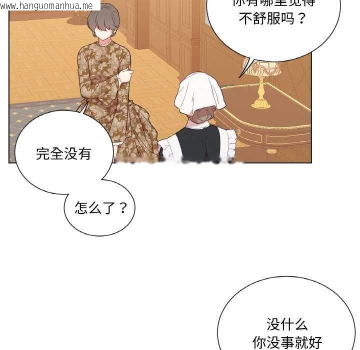 韩国漫画吉赛儿之血韩漫_吉赛儿之血-第29话在线免费阅读-韩国漫画-第83张图片