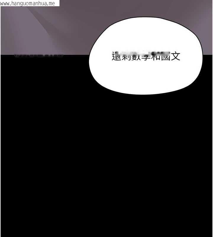 韩国漫画幼惑韩漫_幼惑-第7话-输的人脱光衣服上课在线免费阅读-韩国漫画-第184张图片