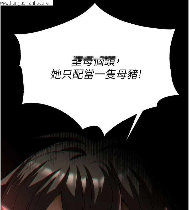 韩国漫画末日雕堡韩漫_末日雕堡-第57话-#触手#肉便器#肛交#轮奸在线免费阅读-韩国漫画-第89张图片