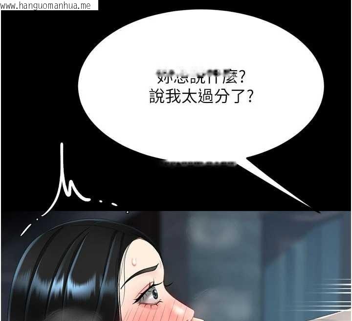 韩国漫画复仇母女丼韩漫_复仇母女丼-第132话-我愿为你做牛做马在线免费阅读-韩国漫画-第187张图片