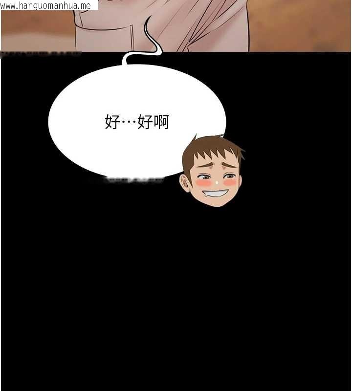 韩国漫画极乐泳池趴韩漫_极乐泳池趴-第14话-别盯著我的裸体看在线免费阅读-韩国漫画-第85张图片