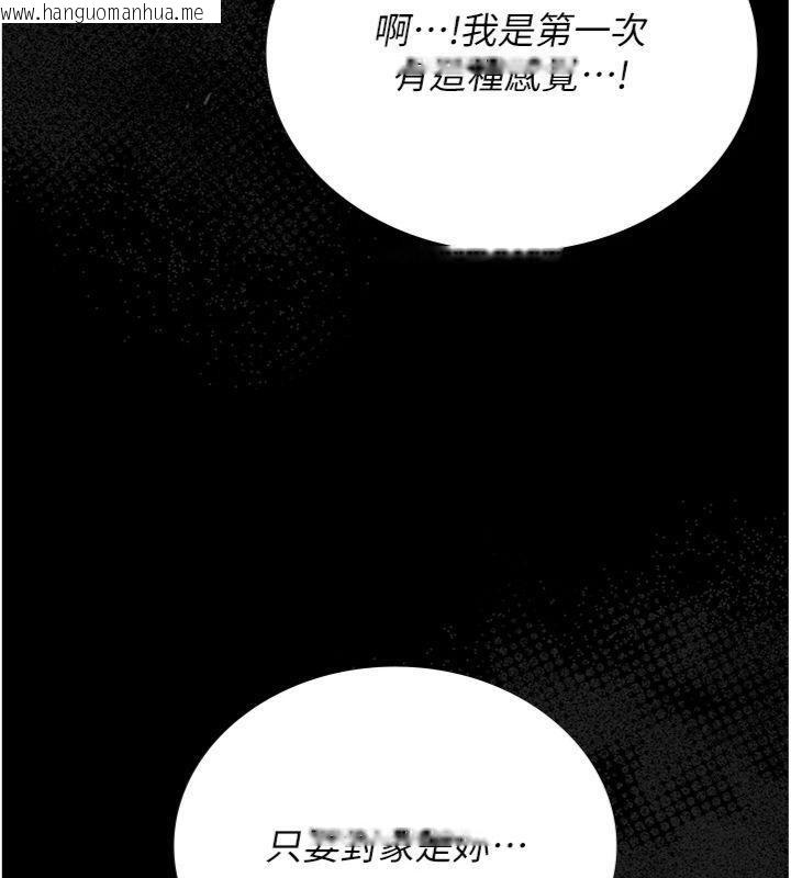 韩国漫画猎艳管理员韩漫_猎艳管理员-第21话-利用同情心骗人上床在线免费阅读-韩国漫画-第133张图片
