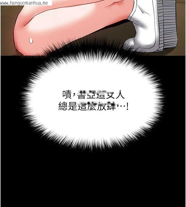 韩国漫画末日雕堡韩漫_末日雕堡-第57话-#触手#肉便器#肛交#轮奸在线免费阅读-韩国漫画-第216张图片