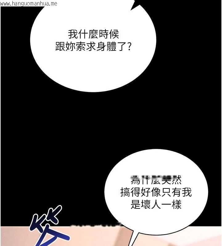 韩国漫画拜脱拜脱App韩漫_拜脱拜脱App-第45话-第一次就内射…在线免费阅读-韩国漫画-第116张图片