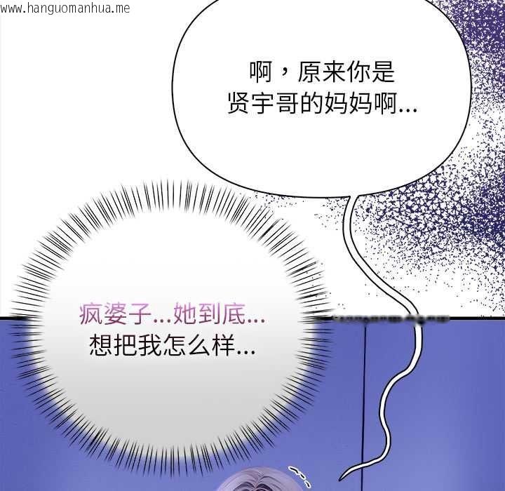 韩国漫画偿不尽的债韩漫_偿不尽的债-第9话在线免费阅读-韩国漫画-第64张图片
