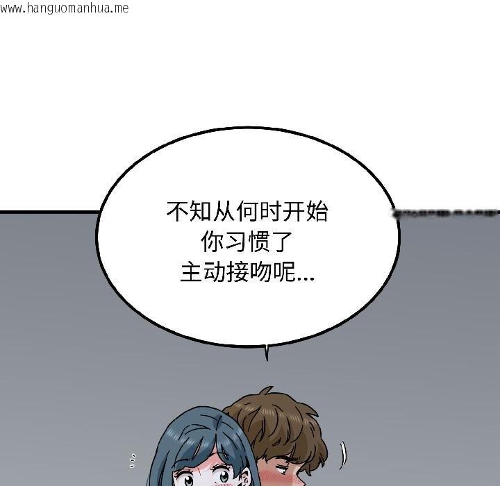 韩国漫画发小碰不得/强制催眠韩漫_发小碰不得/强制催眠-第97话在线免费阅读-韩国漫画-第137张图片