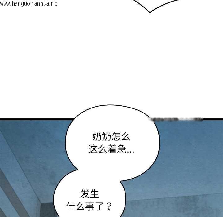 韩国漫画亲密宝鉴韩漫_亲密宝鉴-第48话在线免费阅读-韩国漫画-第49张图片