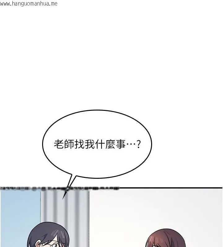 韩国漫画羞耻课堂韩漫_羞耻课堂-第15话-我可以玩玩老师吧?在线免费阅读-韩国漫画-第86张图片