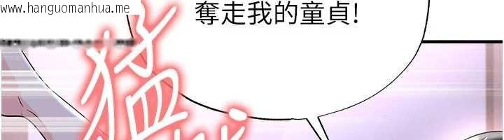 韩国漫画足球型男脱单指南韩漫_足球型男脱单指南-第43话-公布奥运代表队名单在线免费阅读-韩国漫画-第47张图片