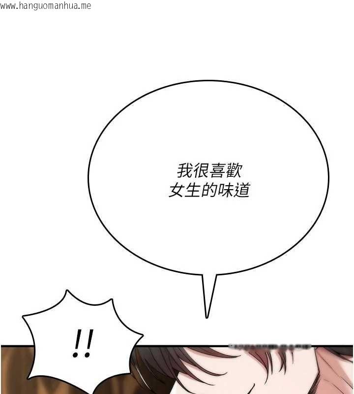 韩国漫画诅咒性转物语韩漫_诅咒性转物语-第6话-妳就是做爱圣体吧?在线免费阅读-韩国漫画-第71张图片