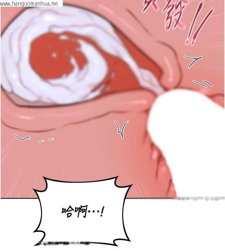 韩国漫画熟女交换计划韩漫_熟女交换计划-第48话-妈，这滋味真不赖在线免费阅读-韩国漫画-第117张图片