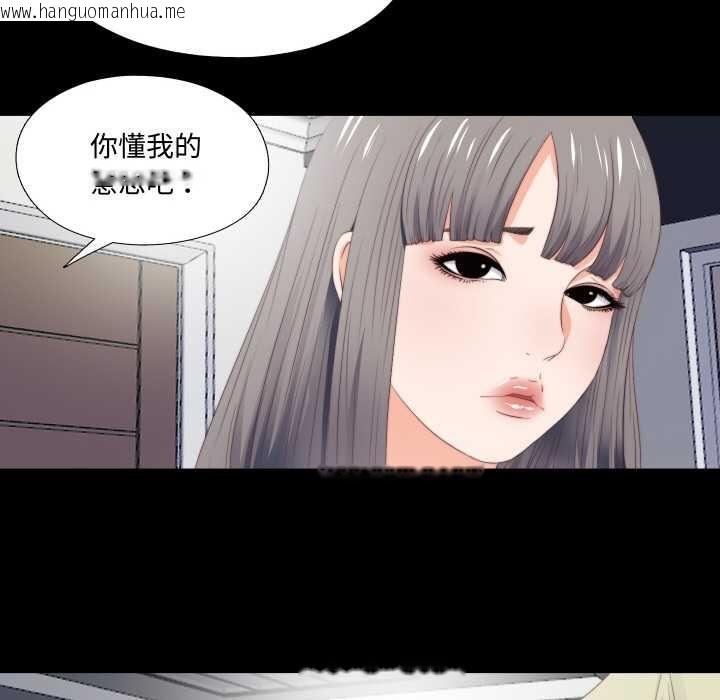 韩国漫画无法上色的关系/爱上弟子韩漫_无法上色的关系/爱上弟子-第3话在线免费阅读-韩国漫画-第47张图片