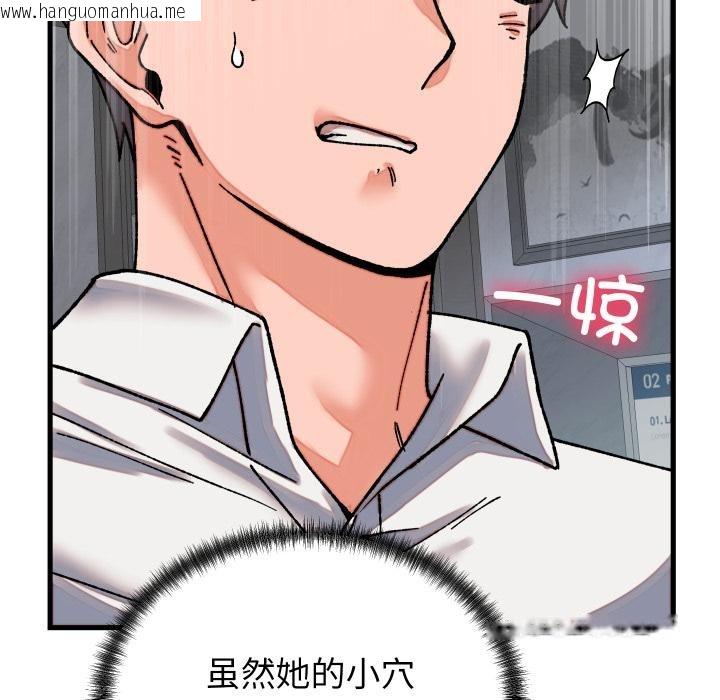 韩国漫画少爷的替身韩漫_少爷的替身-第31话在线免费阅读-韩国漫画-第58张图片