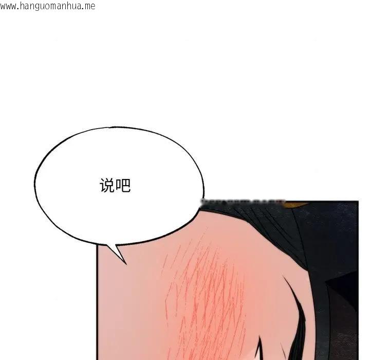 韩国漫画狂眼韩漫_狂眼-第91话在线免费阅读-韩国漫画-第55张图片