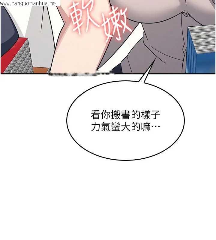 韩国漫画羞耻课堂韩漫_羞耻课堂-第15话-我可以玩玩老师吧?在线免费阅读-韩国漫画-第110张图片