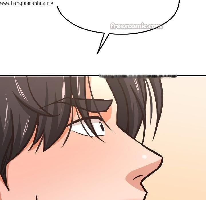 韩国漫画我的傻瓜男友韩漫_我的傻瓜男友-第40话在线免费阅读-韩国漫画-第196张图片