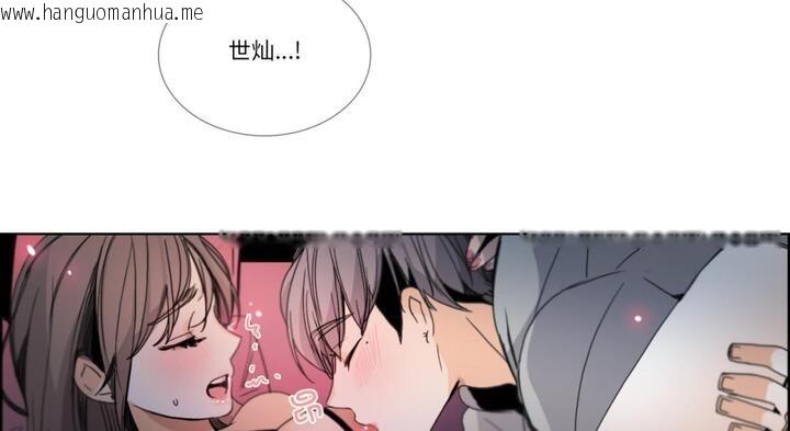 韩国漫画请与我私语韩漫_请与我私语-第30话在线免费阅读-韩国漫画-第86张图片