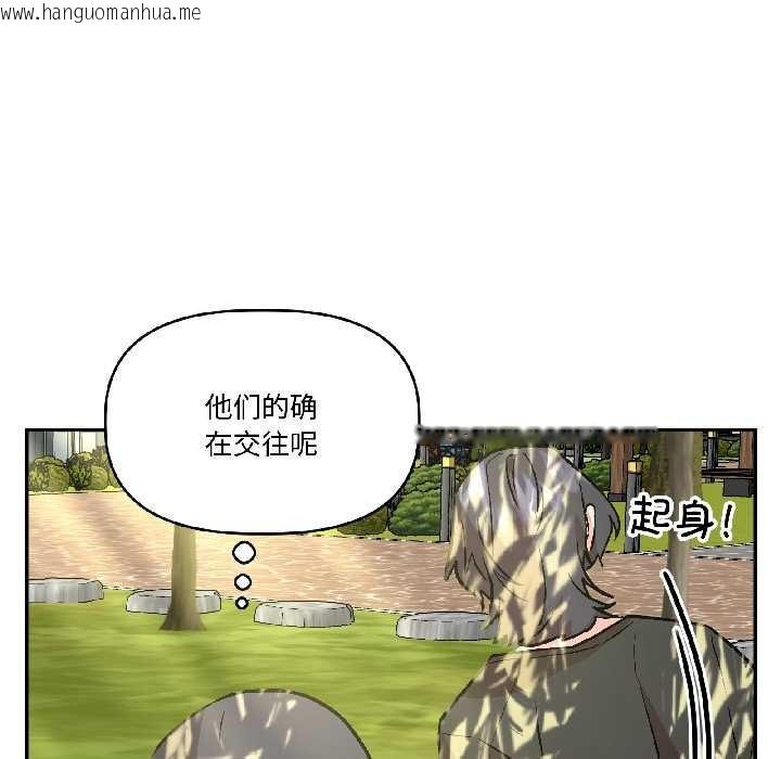 韩国漫画附属品少女的叛逆期韩漫_附属品少女的叛逆期-第27话在线免费阅读-韩国漫画-第86张图片