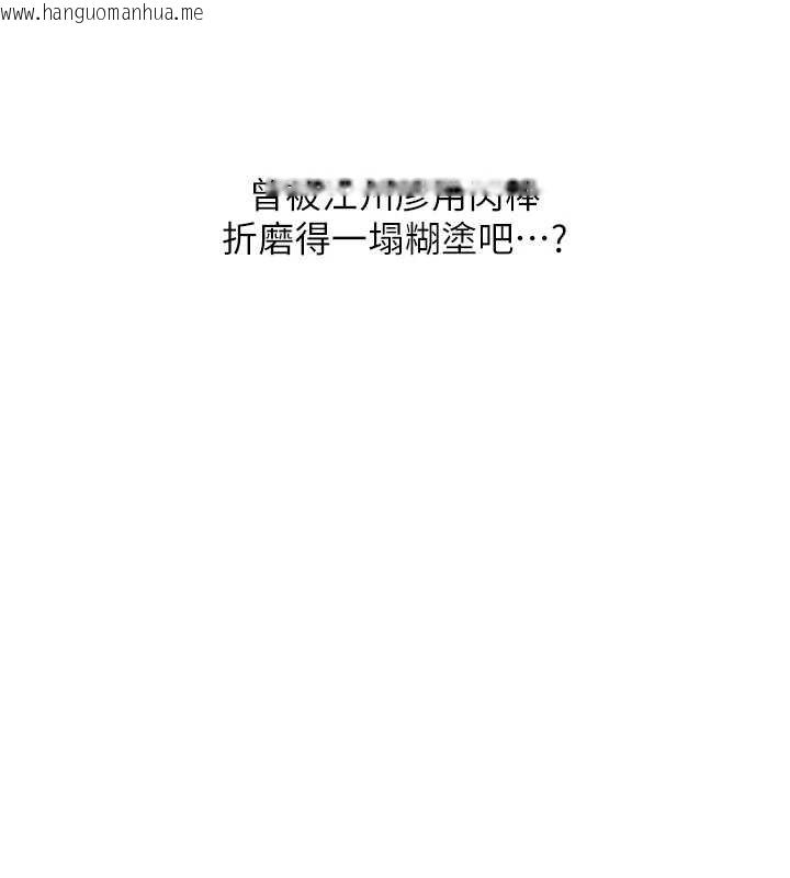 韩国漫画玩转学姐韩漫_玩转学姐-第90话-使出调教姿势加入混战在线免费阅读-韩国漫画-第59张图片