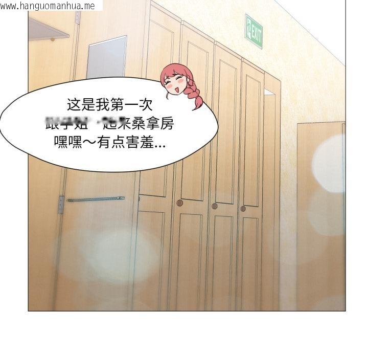 韩国漫画换身恋人韩漫_换身恋人-第25话在线免费阅读-韩国漫画-第95张图片