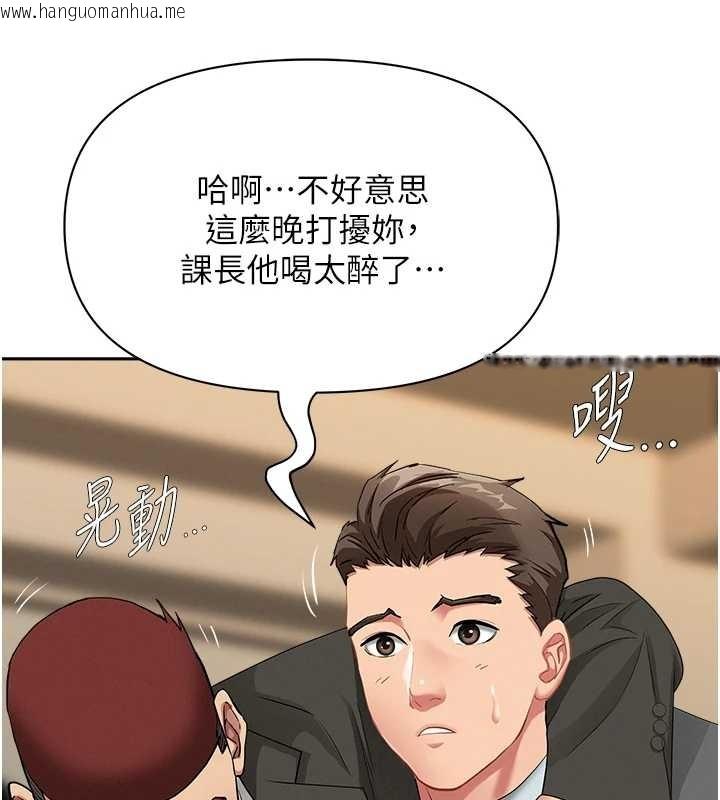韩国漫画罪爱人妻韩漫_罪爱人妻-第11话-课长的老婆是我的婶婶?在线免费阅读-韩国漫画-第154张图片