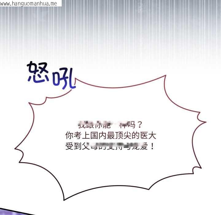 韩国漫画男人止步韩漫_男人止步-第36话在线免费阅读-韩国漫画-第43张图片