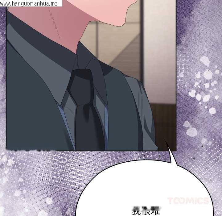 韩国漫画大企业里的小秘密/在大企业当废柴韩漫_大企业里的小秘密/在大企业当废柴-第67话在线免费阅读-韩国漫画-第148张图片