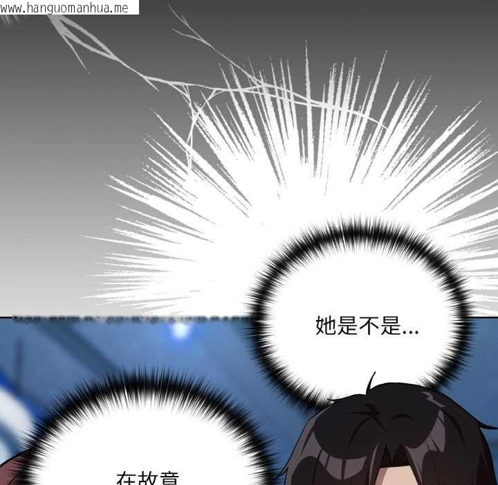 韩国漫画下班后的例行恋爱韩漫_下班后的例行恋爱-第86话在线免费阅读-韩国漫画-第31张图片