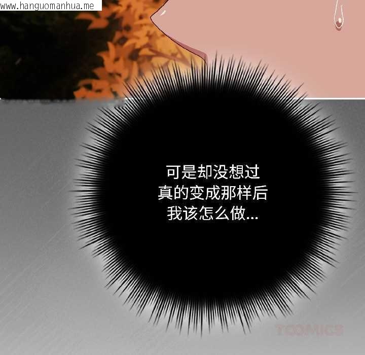 韩国漫画爱上你也好韩漫_爱上你也好-第44话在线免费阅读-韩国漫画-第15张图片