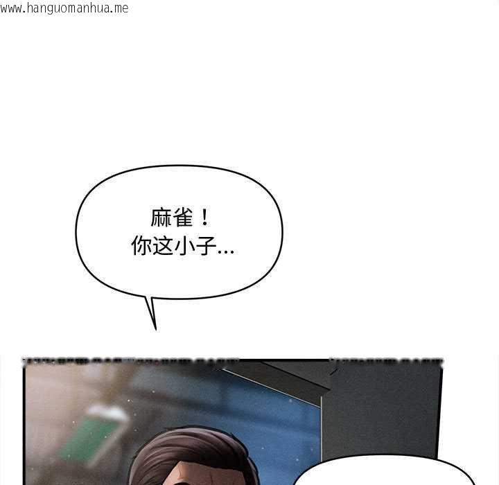韩国漫画会长家的小儿子韩漫_会长家的小儿子-第44话在线免费阅读-韩国漫画-第23张图片