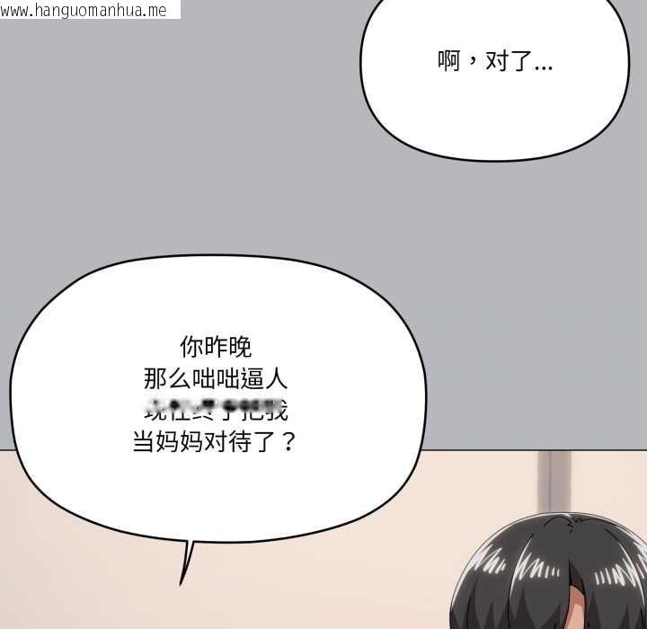 韩国漫画家人之间这样不好吧？韩漫_家人之间这样不好吧？-第76话在线免费阅读-韩国漫画-第75张图片