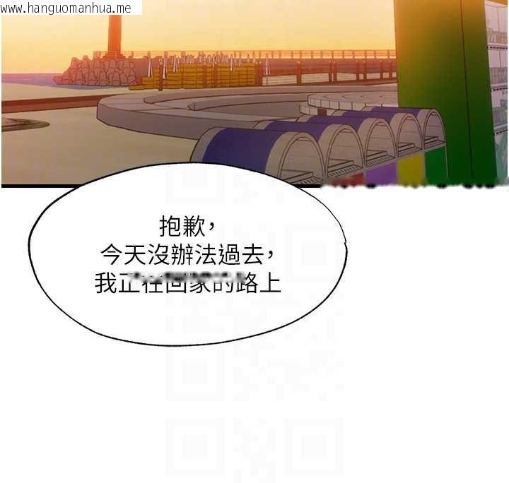 韩国漫画民宿精营中韩漫_民宿精营中-第39话-色色的眼镜妹在线免费阅读-韩国漫画-第91张图片