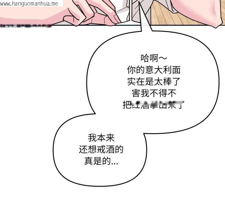 韩国漫画爱的调味课/新娘料理课程韩漫_爱的调味课/新娘料理课程-第3话在线免费阅读-韩国漫画-第99张图片