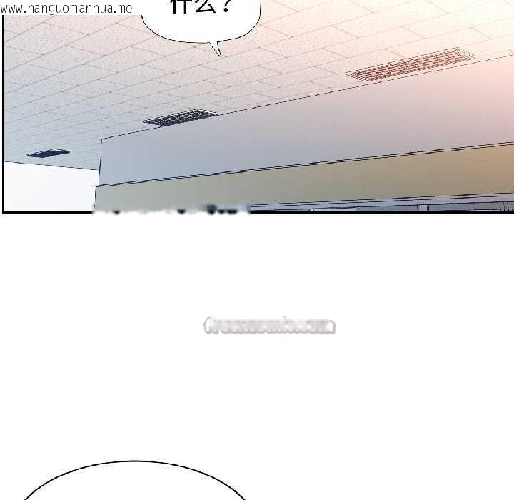 韩国漫画可以爱你吗韩漫_可以爱你吗-第81话在线免费阅读-韩国漫画-第91张图片