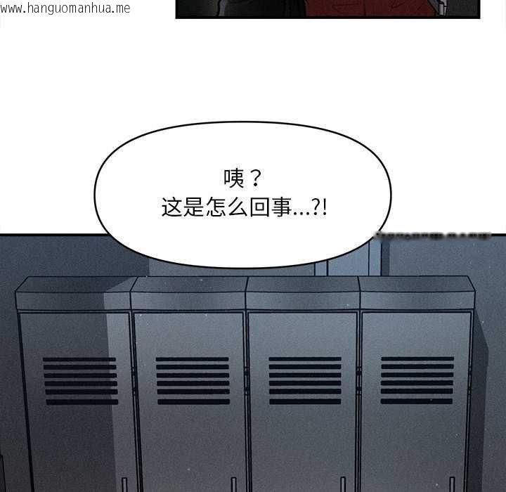 韩国漫画会长家的小儿子韩漫_会长家的小儿子-第44话在线免费阅读-韩国漫画-第113张图片